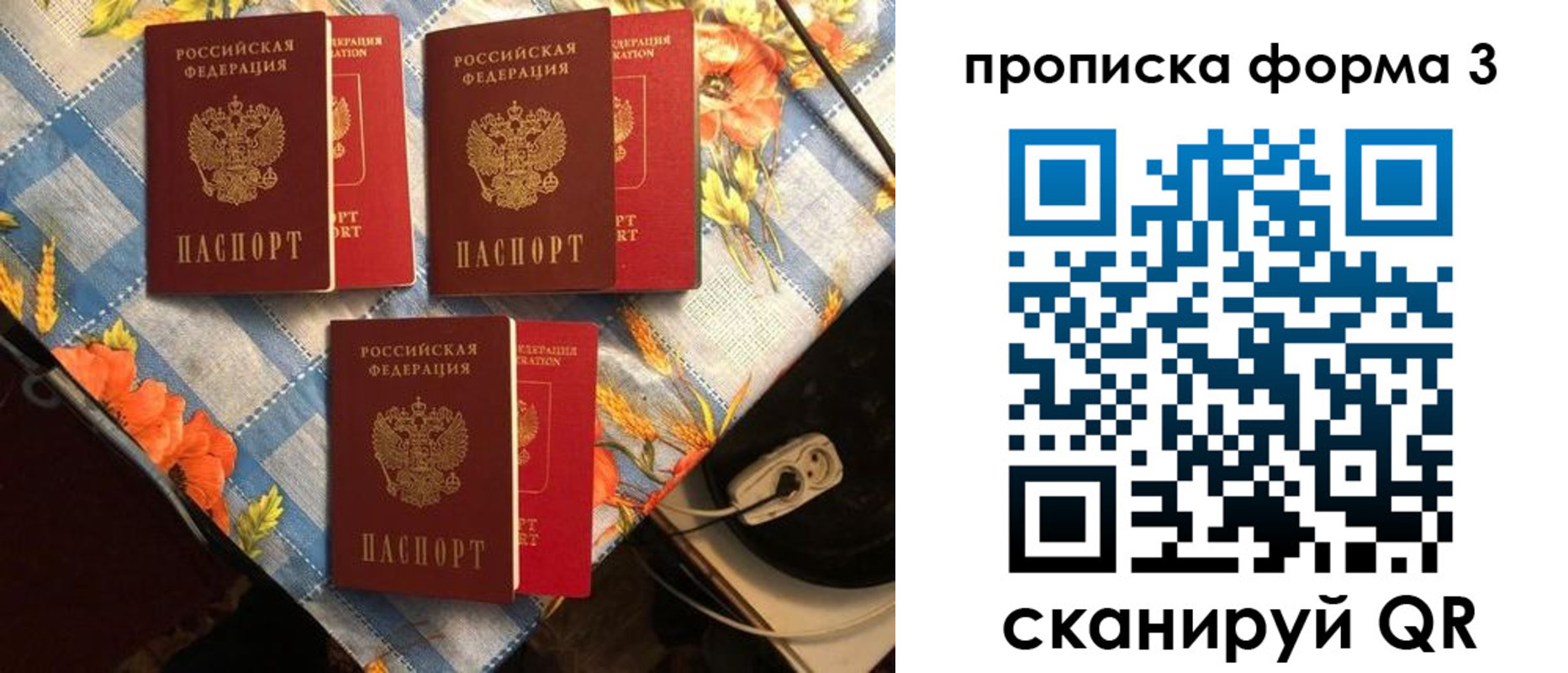 где прописаться в Ленинске