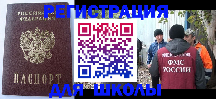 прописка штамп в Ленинске