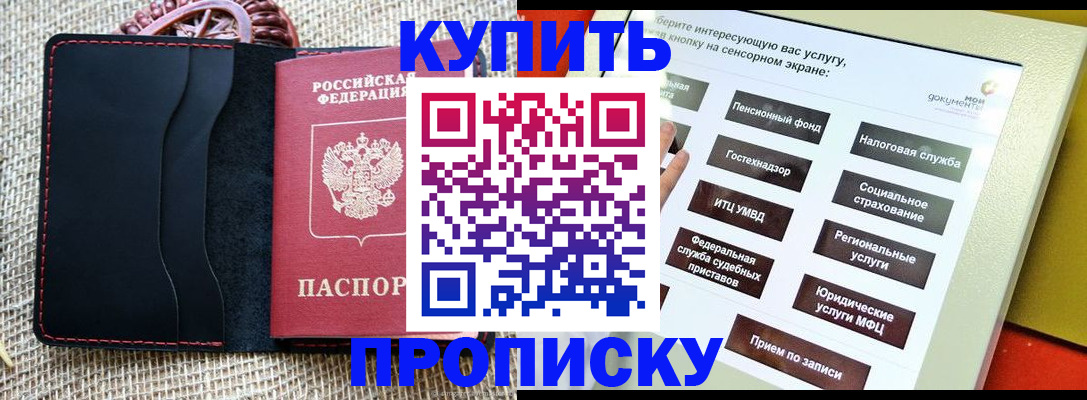 прописка иностранных граждан в Ленинске