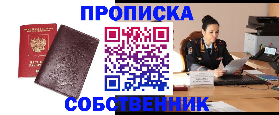 временная регистрация поиск в Ленинске